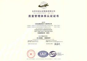ISO9001